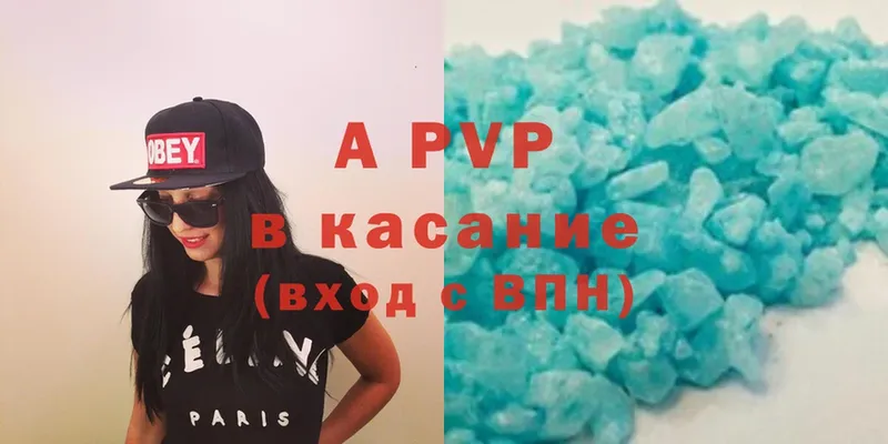 закладка  Дятьково  A-PVP мука 