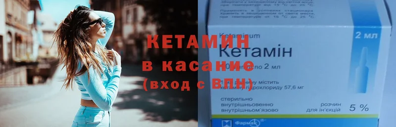 КЕТАМИН ketamine  Дятьково 