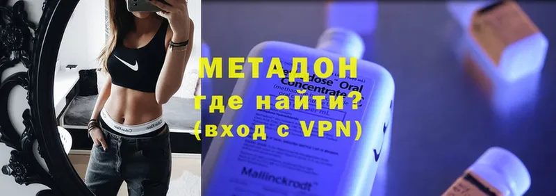 МЕТАДОН methadone  Дятьково 